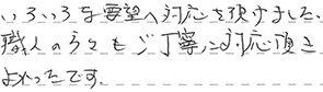 クロス張替工事 宇治市 H様
